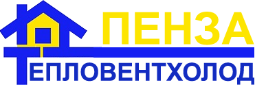 ООО «ТЕПЛОВЕНТХОЛОД», системы отопления и вентиляции в городе Пенза